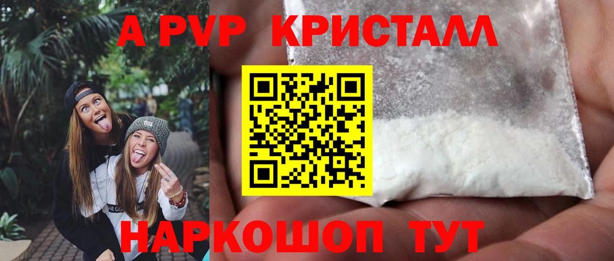 Нижний Тагил  Альфа ПВП VHQ  Альфа ПВП Crystall  Вход с VPN 