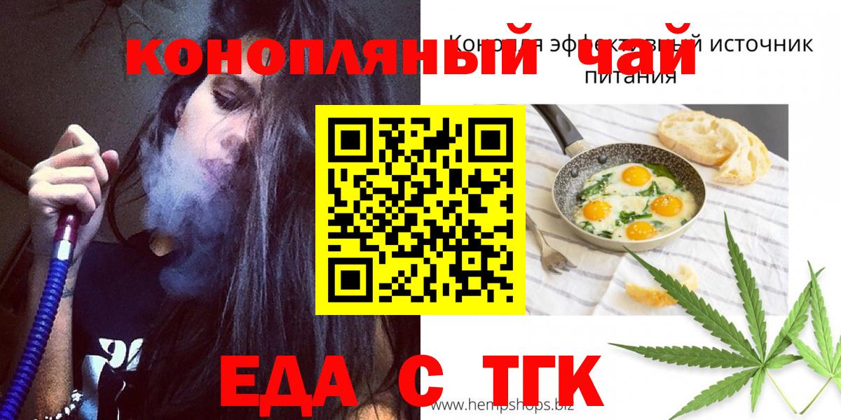 Canna-Cookies марихуана  Вход с VPN  Нижний Тагил 
