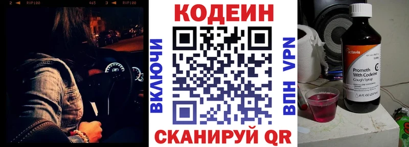Кодеиновый сироп Lean Purple Drank  нарко площадка Telegram  Нижний Тагил  купить наркоту 