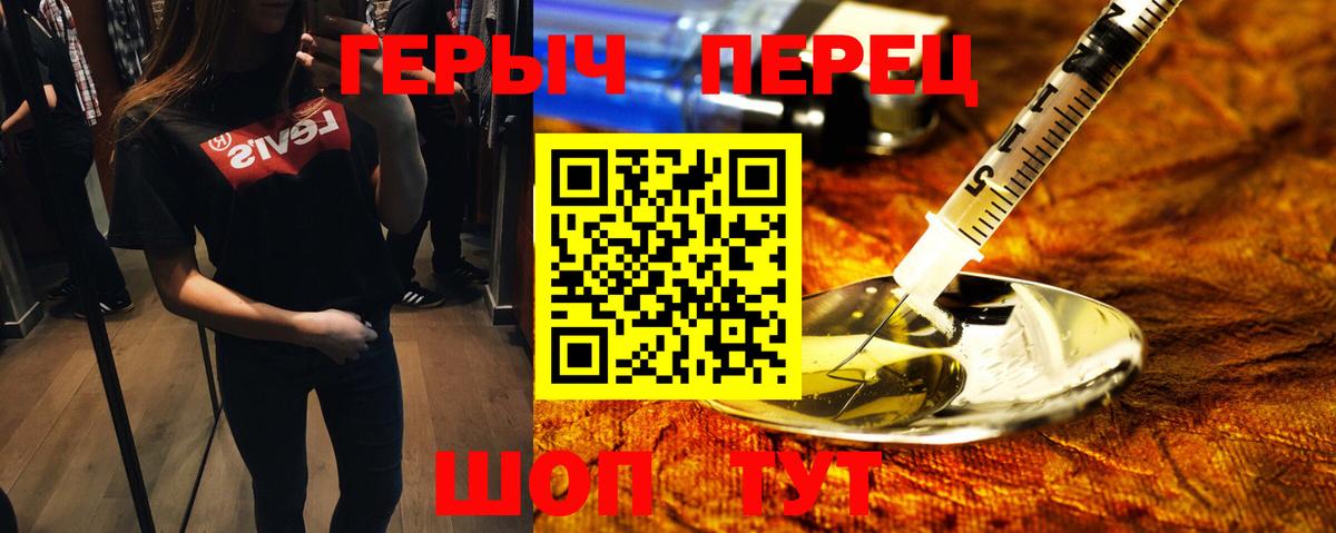 Героин белый  Вход с VPN  Нижний Тагил 