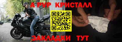 прущие крисы Донецк