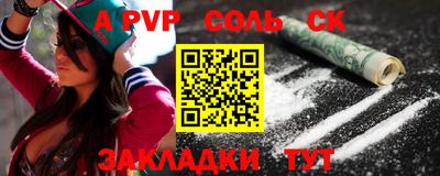 спайс Дубна