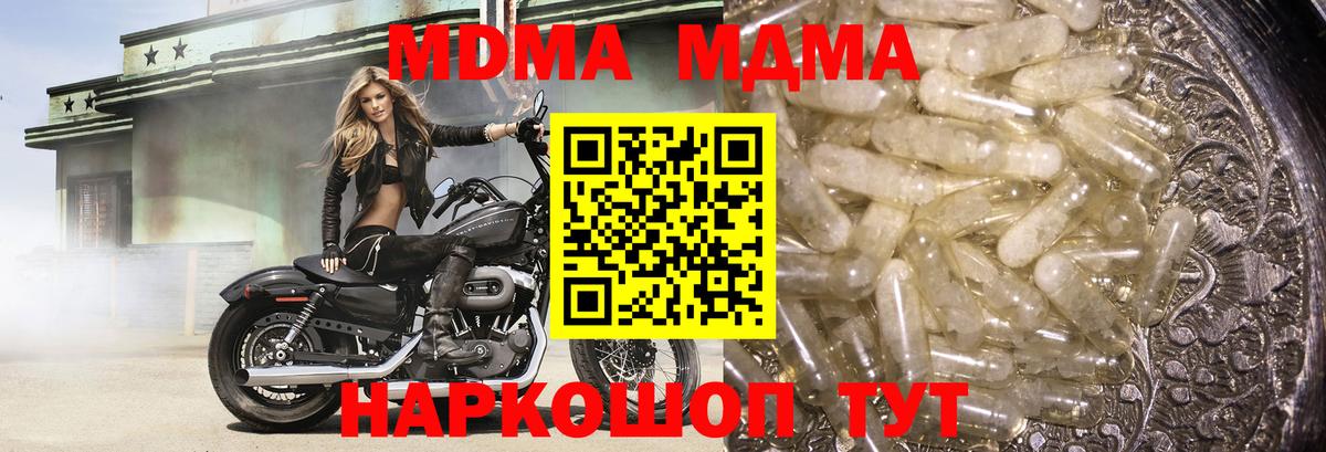 МДМА VHQ  MDMA VHQ  Вход с VPN  Нижний Тагил 