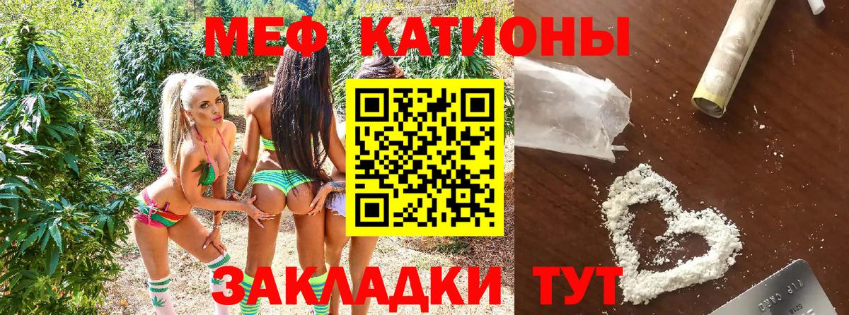 Меф мяу мяу  Нижний Тагил