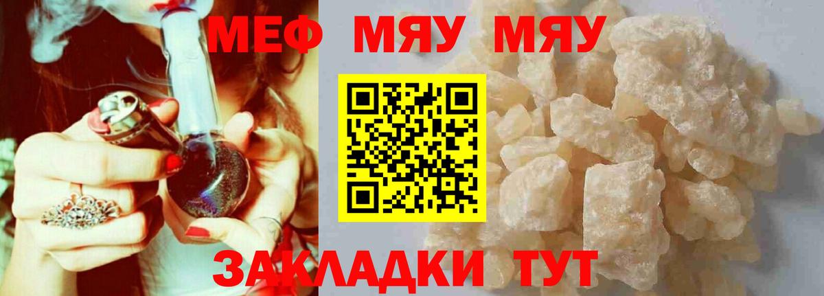Нижний Тагил  Мефедрон mephedrone  Мефедрон mephedrone  Вход с VPN 
