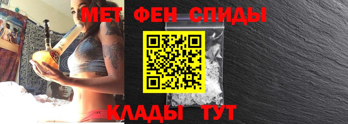 Метамфетамин мет  Вход с VPN  Нижний Тагил 