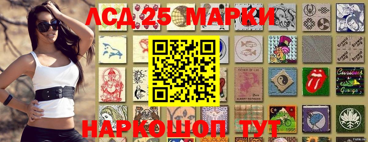 Марки 25I-NBOMe 1,8мг Нижний Тагил