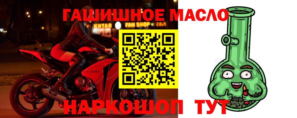 Нижний Тагил  Дистиллят ТГК гашишное масло  Вход с VPN 