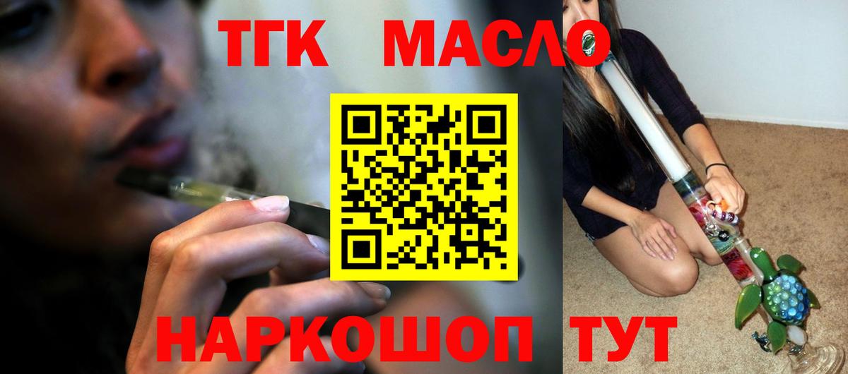 Дистиллят ТГК Wax Нижний Тагил